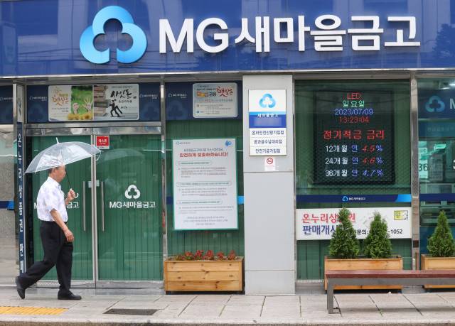 7월 ‘뱅크런’을 겪은 새마을금고. 서울경제DB