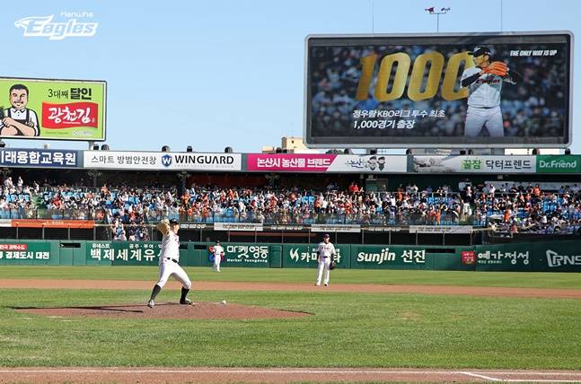 한화 정우람이 2일 대전 NC전에서 투구를 준비하고 있다. /사진=한화 이글스