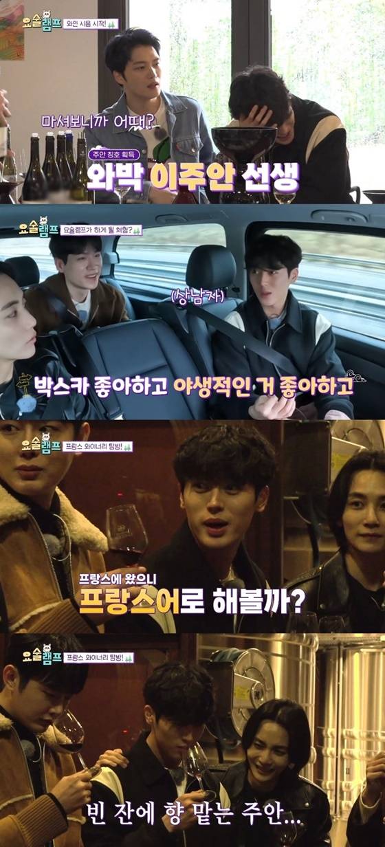 이주안 /사진=MBC에브리원 요술램프