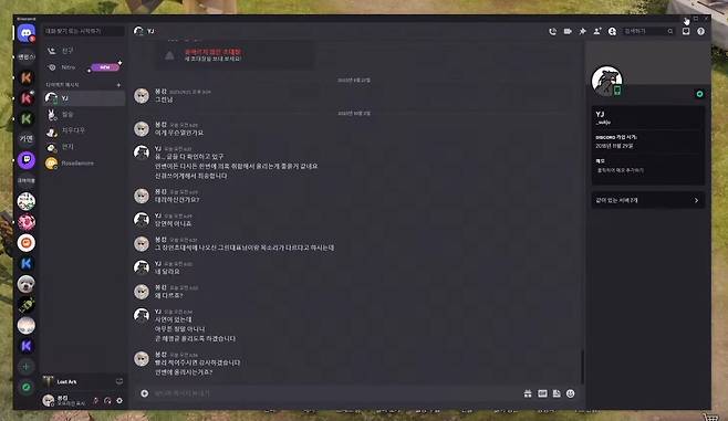 - 대리 플레이 의혹으로 임시 정지 당한 그린대표 유저와 대화 중인 봉킹 [출처: 봉킹 방송 中]