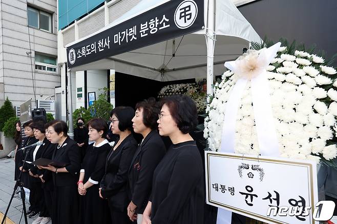 김영경 대한간호협회장(왼쪽 네 번째)이 4일 오전 서울 중구 동호로 대한간호협회회관 앞에 마련된 고 마가렛 피사렉 국민 분향소에서 열린 추모식에서 추모사를 하고 있다. 2023.10.4/뉴스1 ⓒ News1 박정호 기자