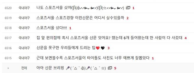 온라인 커뮤니티