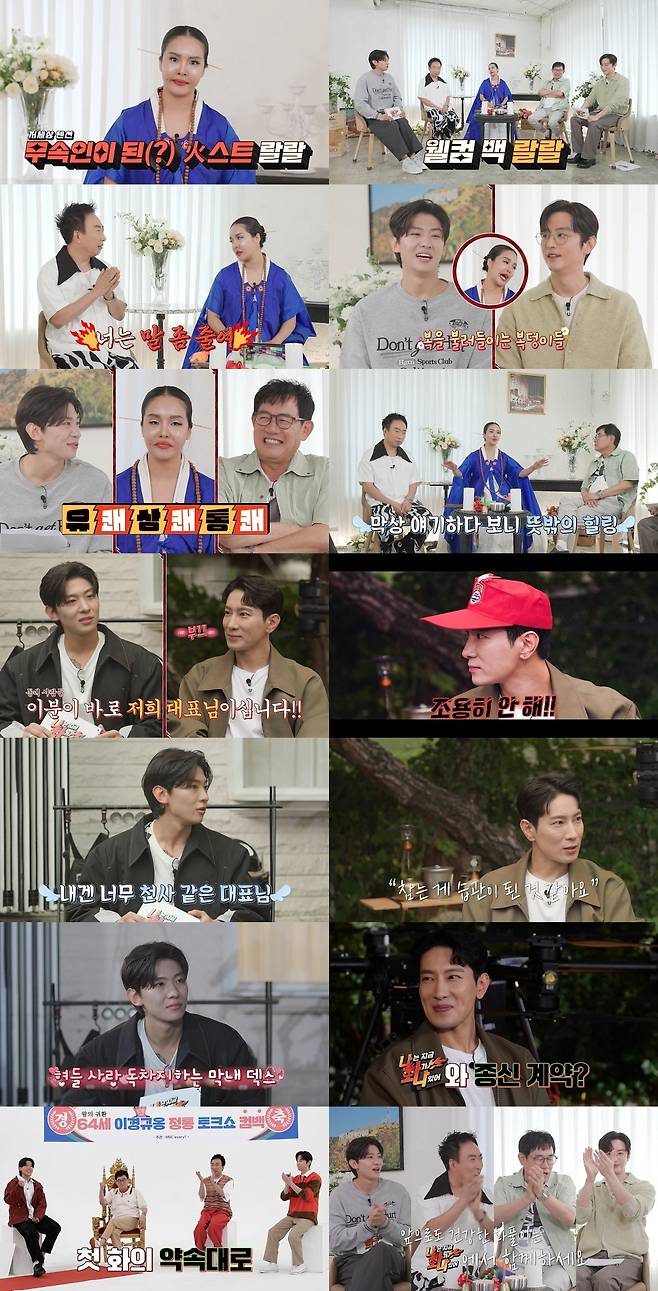 '나화나' 방송화면 캡처