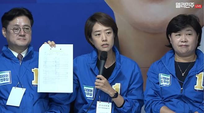 ▲고민정 더불어민주당 의원이 4일 최고위원회의에서 이명박 정부 국정원이 작성한 좌파성향 연예인 순화가능 여부 평가 문건을 공개하고 있다. 사진=더불어민주당 영상 갈무리