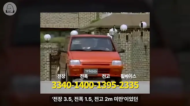 멜론머스크 제갈원 티코 대우 대우자동차 대우조선 국민차 경차 아토스 마티즈 스파크 티코 아이스크림 티코 중고 티코 시승기 티코 뒷좌석 프라이드 프라이드 팝 경차 혜택