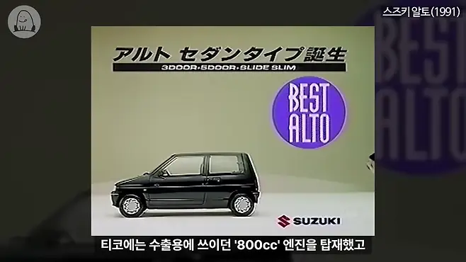 멜론머스크 제갈원 티코 대우 대우자동차 대우조선 국민차 경차 아토스 마티즈 스파크 티코 아이스크림 티코 중고 티코 시승기 티코 뒷좌석 프라이드 프라이드 팝 경차 혜택