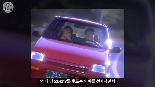 멜론머스크 제갈원 티코 대우 대우자동차 대우조선 국민차 경차 아토스 마티즈 스파크 티코 아이스크림 티코 중고 티코 시승기 티코 뒷좌석 프라이드 프라이드 팝 경차 혜택