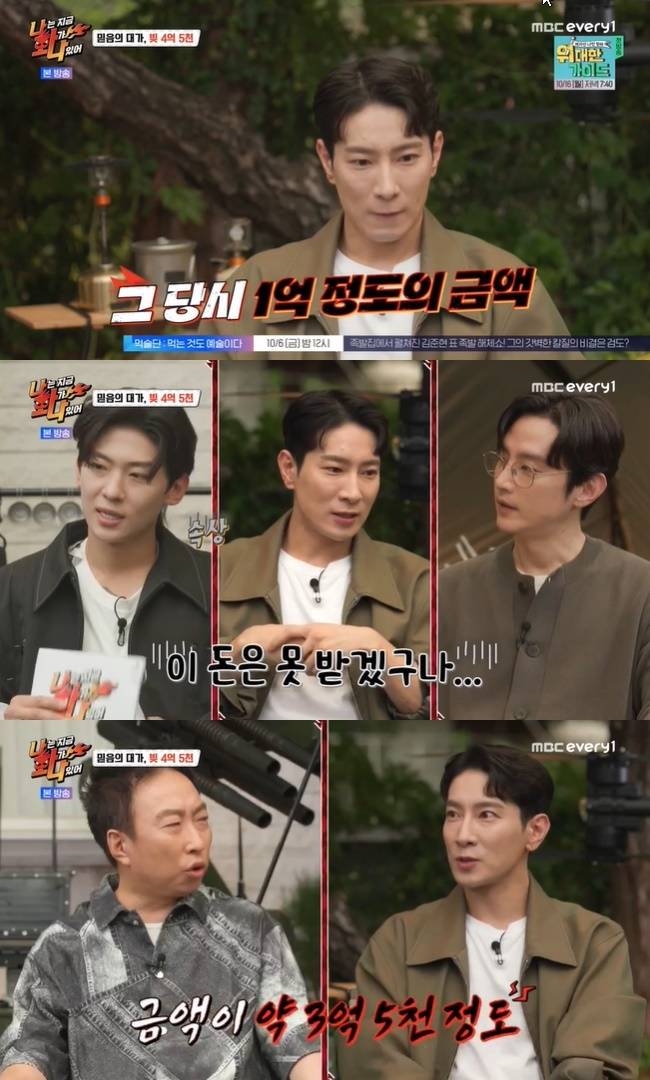 (사진=MBC에브리원, 라이프타임 ‘나는 지금 화가 나있어’ 캡처)