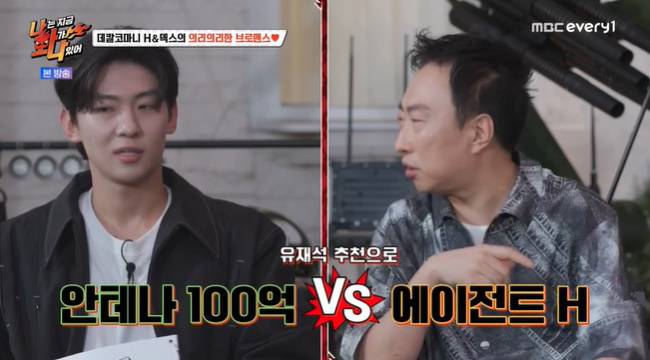 (사진=MBC에브리원, 라이프타임 ‘나는 지금 화가 나있어’ 캡처)