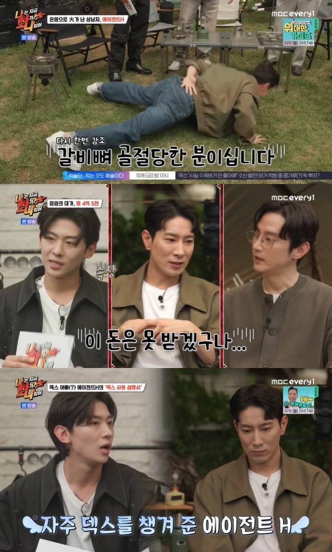 (사진=MBC에브리원, 라이프타임 ‘나는 지금 화가 나있어’ 캡처)