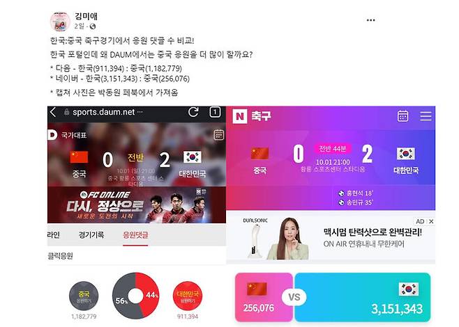 출처 : 김미애 의원(국민의힘) 페이스북