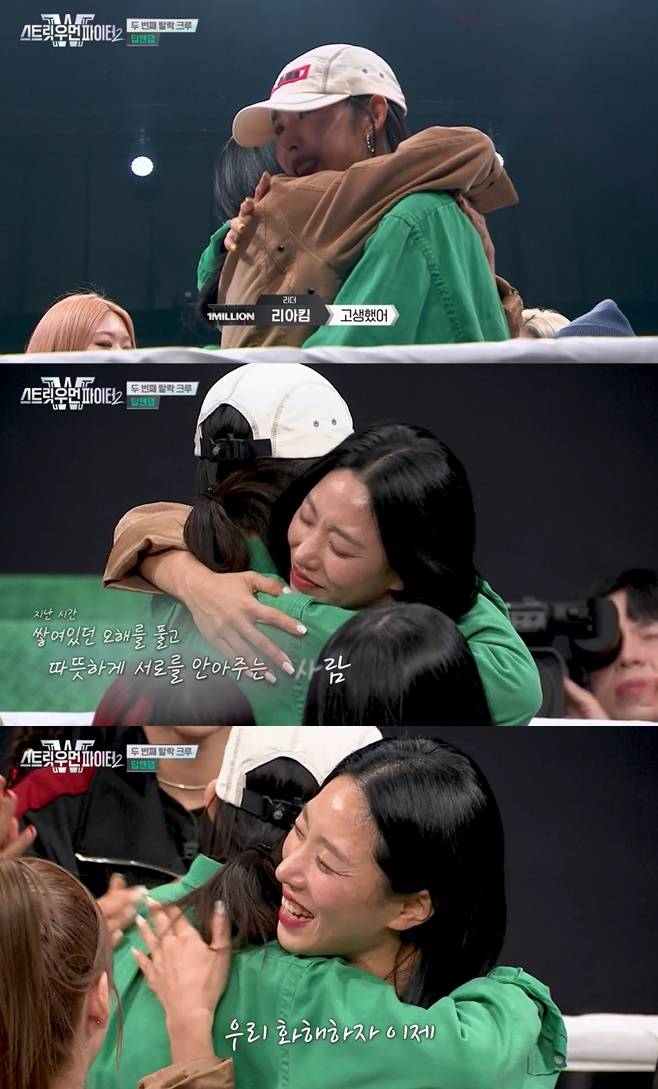 스트릿 우먼 파이터2