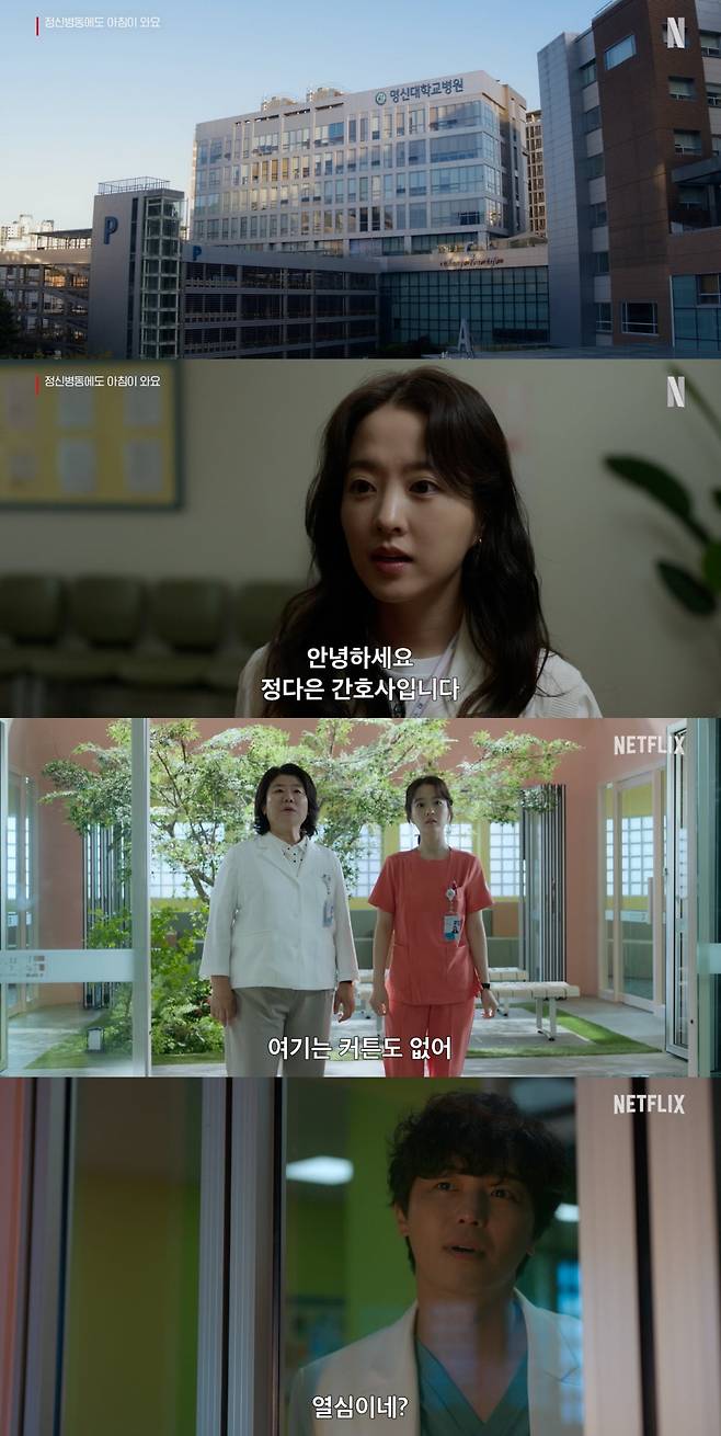 /사진제공=넷플릭스