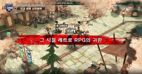 사진=그라비티 제공