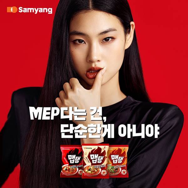 삼양식품은 모델 겸 배우 정호연을 매운 국물라면 브랜드 '맵탱' 모델로 선정했다. /삼양식품