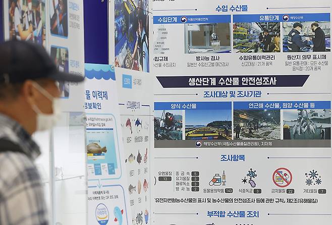 해양수산부가 ‘2023 수산양식박람회’에서 수산물 안전관리 시스템과 검역·방역제도 등을 소개하고 있다. (사진=저작권자(c) 연합뉴스, 무단 전재-재배포 금지)