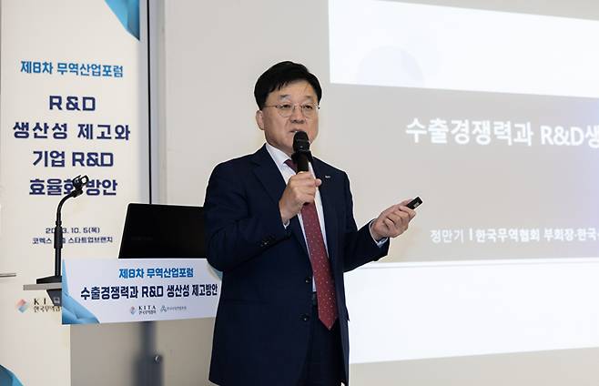 '제8차 무역산업포럼 : 수출 경쟁력과 R&D 생산성 제고 방안'에서 한국무역협회 정만기 부회장이 기조발표를 하고 있다. [사진=한국무역협회]