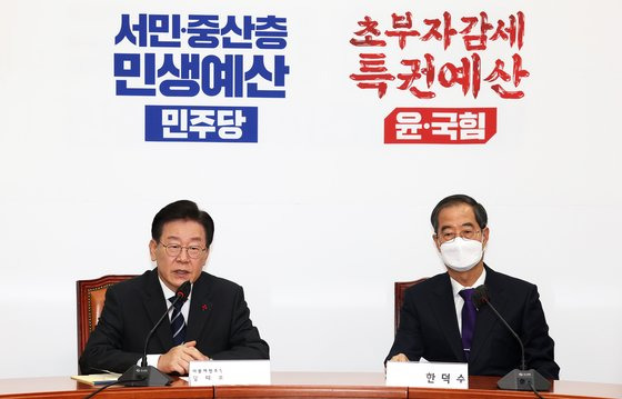 이재명 더불어민주당 대표가 2022년 12월 12일 서울 여의도 국회에서 한덕수 국무총리를 접견한 자리에서 발언하고 있다. 장진영 기자