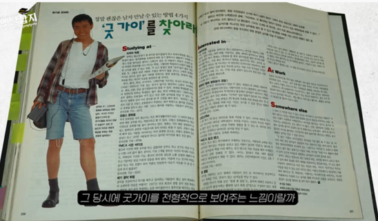 90년대 킹카가 궁금하시다면, 지금 옛날잡지로 오세요.