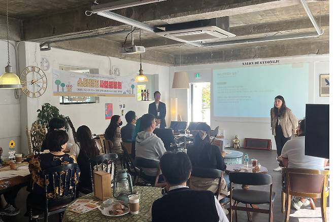 경주시가 금리단 스타점포 사업설명회를 진행하고 있다. 경주시 제공