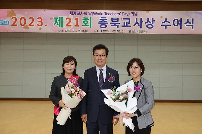 왼쪽부터 김은미 교사, 윤건영 교육감, 박경화 교사. 충북교육청 제공