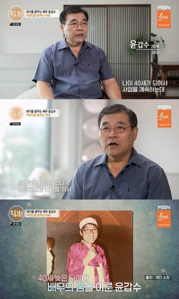 ‘특종세상’. 사진 l MBN 방송화면 캡처