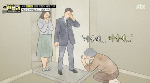 '급발진 의심' 사고로 손자를 잃은 할머니가 아들 부부에게 무릎을 꿇은 모습./JTBC '한블리'