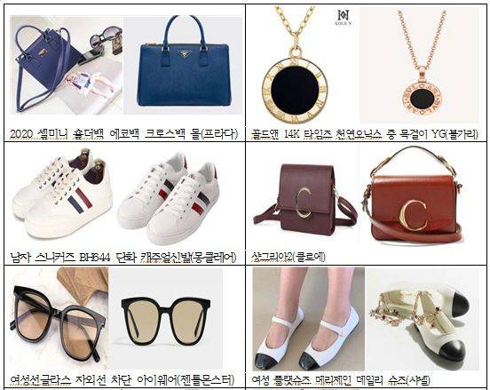 공영홈쇼핑에서 팔리다 적발된 수백건의 위조품 의심 상품 사례./구자근 의원실 제공