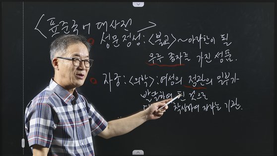 2일 서울 상암동 중앙일보에서 만난 박일환씨가 전자칠판에 표준국어대사전의 뜻풀이 오류를 적으며 설명하고 있다. “상식 수준에서만 살펴봐도 1000개 이상의 오류를 금세 찾을 수 있었다”고 말했다. 김현동 기자