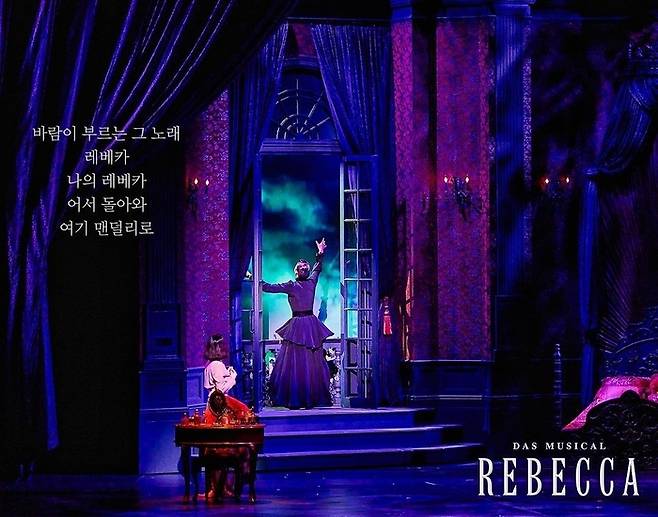민주씨가 캐스팅이 바뀔 때마다 반복해서 봤던 뮤지컬 <레베카>의 한 장면. EMK뮤지컬컴퍼니 인스타그램