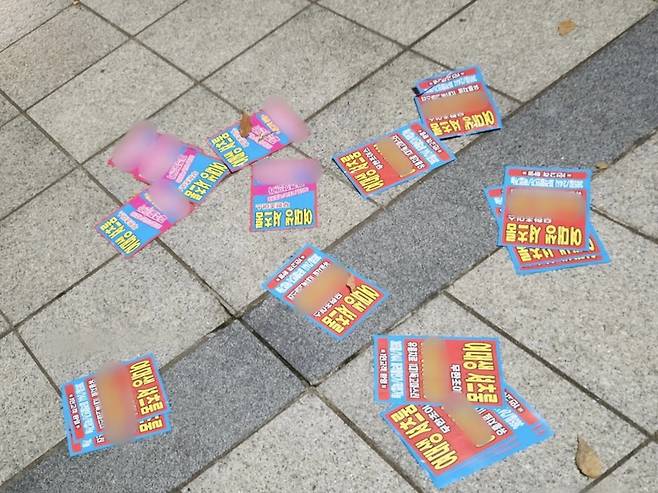 역삼역 근처 살포된 선정적인 불법 전단(촬영=정예림 기자)