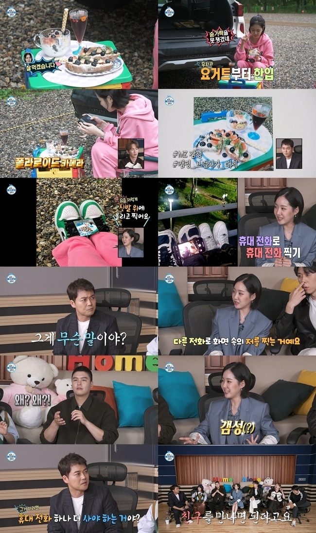 MBC ‘나 혼자 산다’ 네이버TV 선공개 영상 캡처