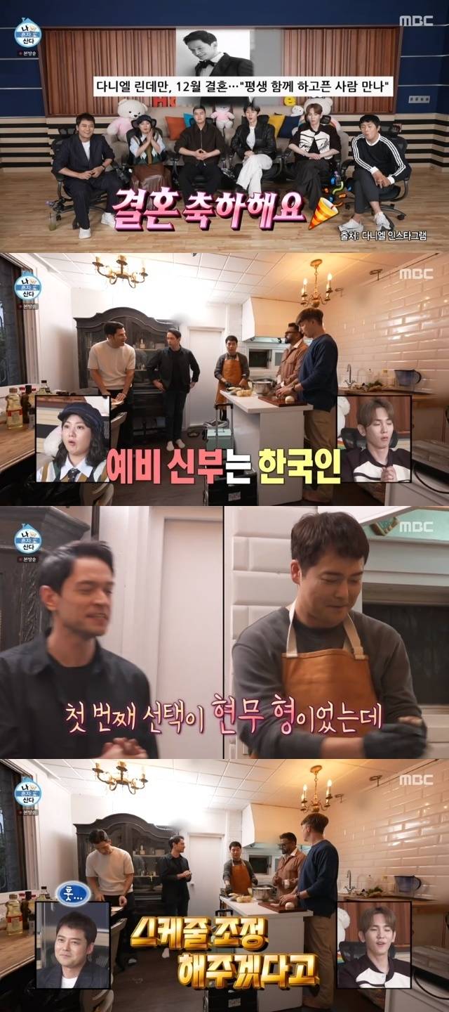 MBC ‘나 혼자 산다’ 캡처