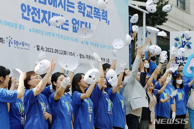 [서울=뉴시스] 최동준 기자 = 지난달 12일 서울 서초구 푸른나무재단에서 열린 2023 전국 학교폭력, 사이버폭력 실태조사 및 대책 발표 기자회견에서 박길성 이사장 등 참석자들이 학교폭력 예방 퍼포먼스를 하고 있다. 2023.10.06. photocdj@newsis.com