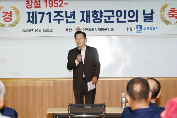 이재준 수원특례시장이 재향군인의 날 행사에서 축사를 하고 있다. 수원시 제공