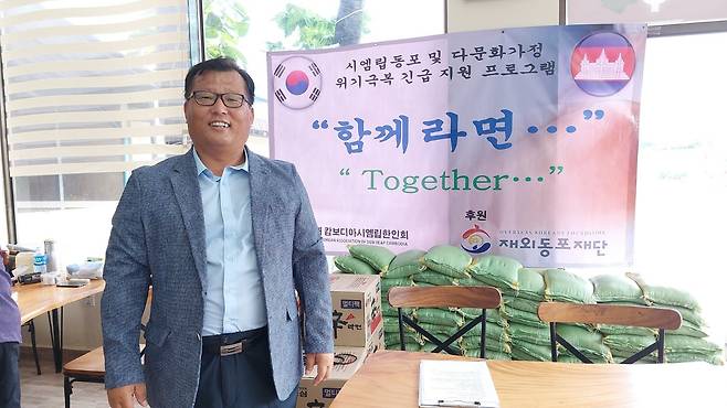 '함께라면' 사업을 추진한 박우석 시엠레아프한인회장 [박우석 시엠레아프한인회장 제공. 재판매 및 DB 금지]