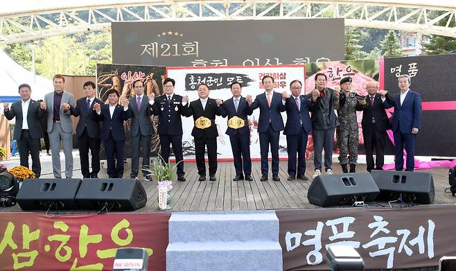 홍천 인삼한우 명품축제 개막식 [홍천군 제공.재판매 및 DB 금지]