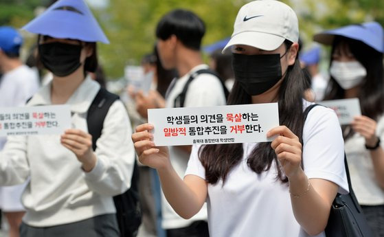 충북대학교와 한국교통대학교 통합을 반대하는 충북대 학생 연합이 지난달 12일 오후 충북 청주시 충북대 대학본부 앞에서 통합추진 반대 집회를 갖고 있다. 중앙포토