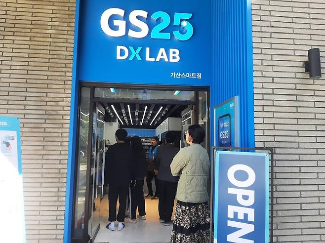 고객들로 붐비는 AI편의점  [촬영 성혜미]