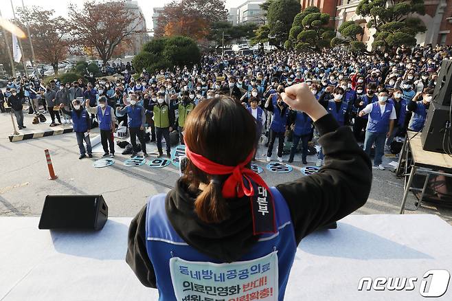 민주노총 공공운수노조 의료연대본부 조합원들이 지난 2022년 11월 24일 오후 서울 종로구 서울대학교병원에서 열린 '가짜 혁신안 폐기! 서울대병원 파업사태 해결! 총력결의대회'에서 구호를 외치고 있다. 2022.11.24/뉴스1 ⓒ News1 민경석 기자