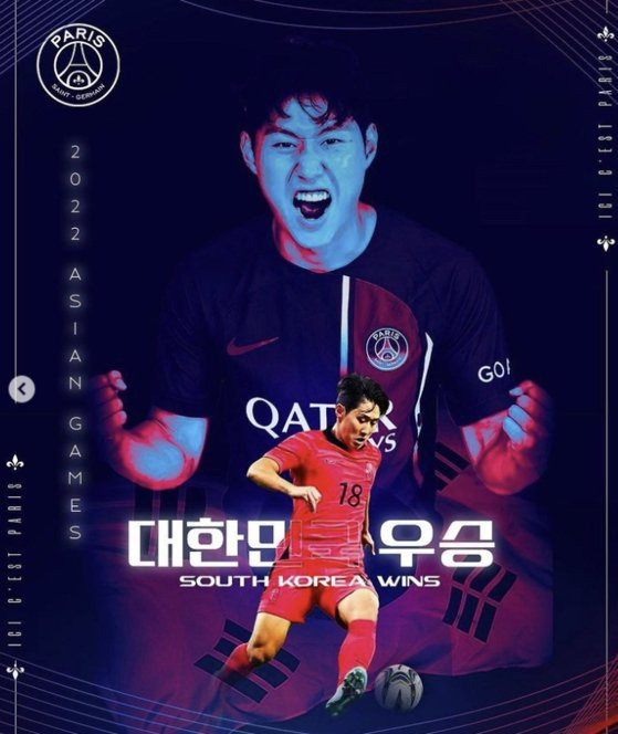 [파리생제르맹(PSG) 인스타그램]