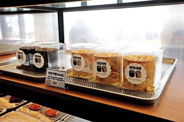 마시안 제빵소 연탄식빵 / 월간산