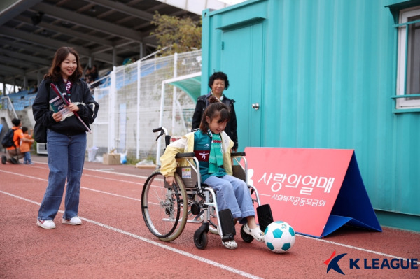 8일 대전월드컵경기장 보조경기장에서 열린 ‘하나어울림축구장 페스티벌’. 휠체어 드리블을 체험하고 있는 팬들의 모습. 사진=프로축구연맹