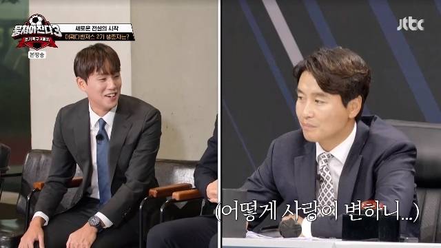 JTBC ‘뭉쳐야 찬다 3’ 캡처