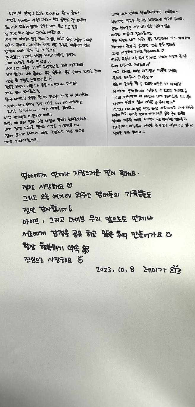 사진=아이브 공식 채널