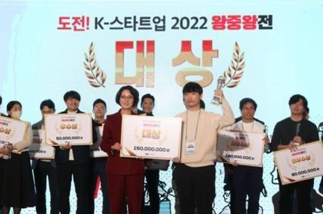 'K-스타트업 2022 왕중왕전' 당시 이영 중긱부 장관이 참석해 대상을 수여하는 모습. 연합뉴스