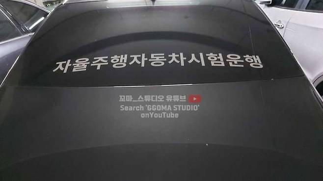 제네시스 'G90 레벨 3 자율주행차' (출처 : 꼬마스튜디오)