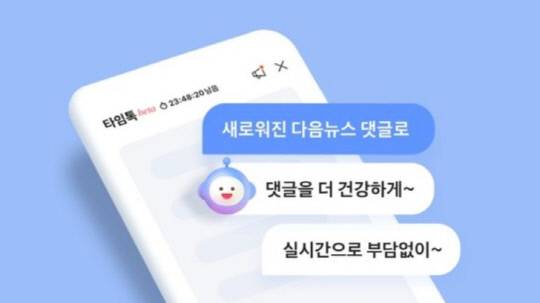 사진=카카오 다음 제공