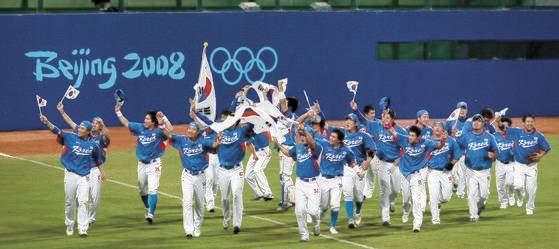 2008년 베이징 올림픽에서 금메달을 딴 뒤 환호하는 한국 야구대표팀 선수들. 김경빈 기자