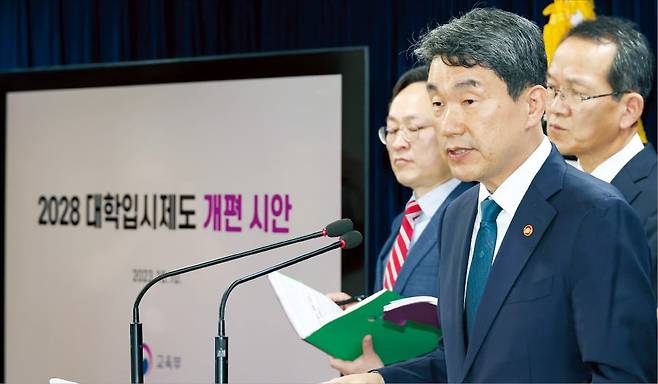 이주호 교육부 장관이 10일 정부서울청사에서 ‘2028 대학입시제도 개편 시안’을 발표하고 있다. 현 중학교 2학년이 치르는 수학능력시험서부터 선택 과목을 없애고, 고교 내신은 9등급에서 5등급으로 단순화하는 내용이 핵심이다.   강은구 기자